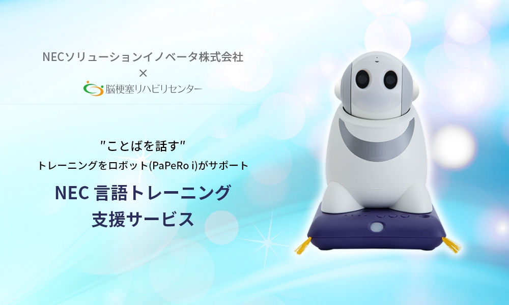 脳梗塞リハビリセンターのプログラムのすべてをご体験いただけます