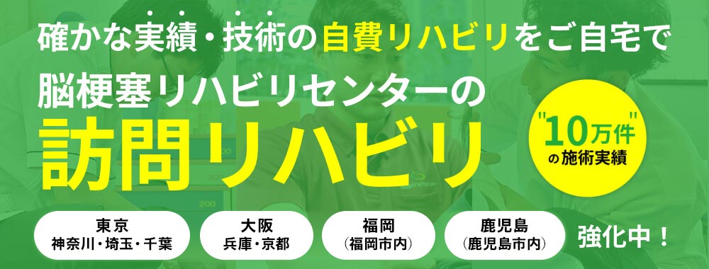 移動・通所の負担なし!