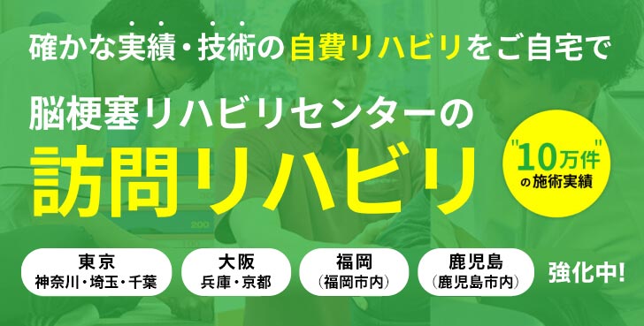移動・通所の負担なし!